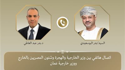 تعزيز الشراكة المصرية العمانية: اتصال هاتفي بين وزيري الخارجية