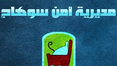 صعقاً بالكهرباء مصرع صياد خمسيني في ترعة أولاد عليو بسوهاج