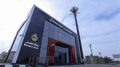بنك مصر،يوقّع بروتوكول تعاون مع شركة مودرن جاس لتعزيز خدمات الدفع الإلكترونية