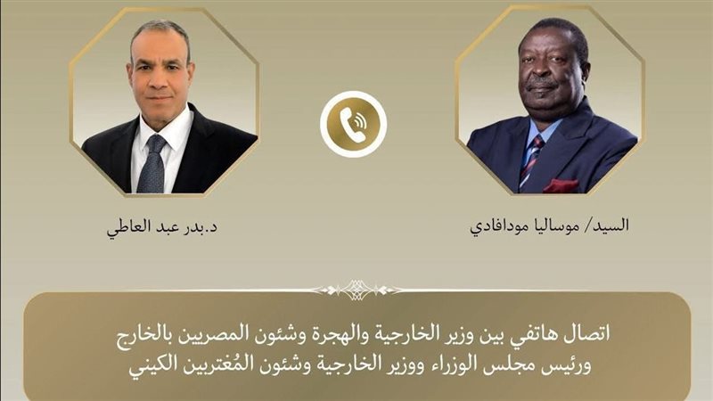  وزارة الخارجية 