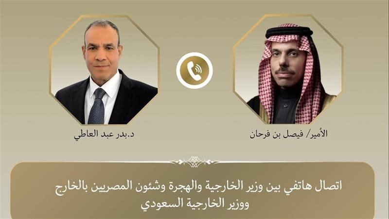 وزير الخارجية