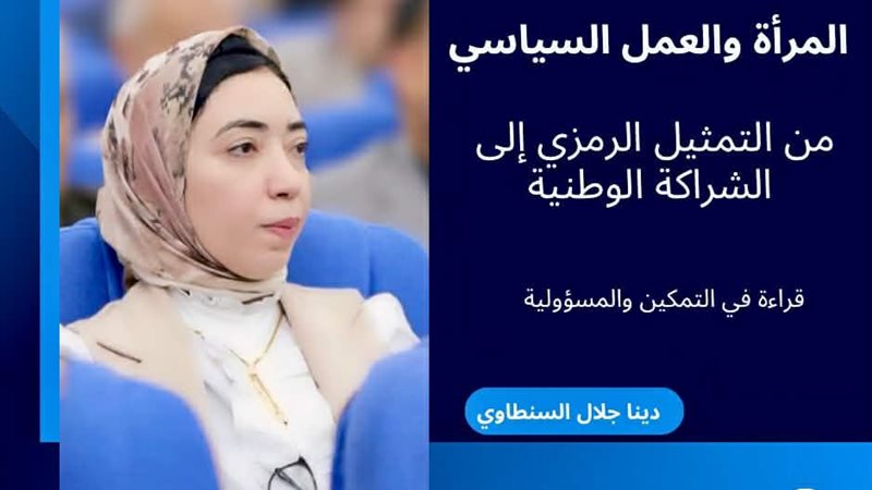 المواطن