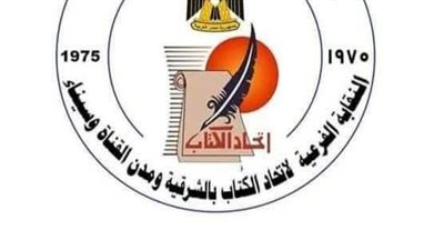 مجلس إدارة نقابة كتاب الشرقية يعقد اجتماعه الأول