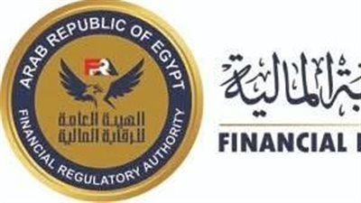  لأول مرة..الرقابة المالية تُلزم شركات التمويل بالتأمين على عملائها ضد مخاطر الوفاة 