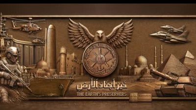 القوات المسلحة تهنئ السيد رئيس الجمهورية بمناسبة حلول شهر رمضان المعظم 1447هــ