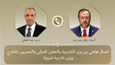 مصر وفنزويلا تعززان التعاون المشترك في مختلف المجالات