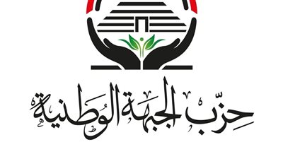  حزب الجبهة الوطنية يطلق مبادرة إنسانية لدعم الأسر بمختلف المحافظات بشهر رمضان 