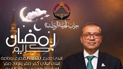 إنطلاق مسابقة القرآن الكريم وسؤال الخير بأمانة حزب الجبهة الوطنية بكفر صقر