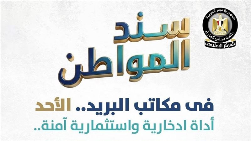 المواطن
