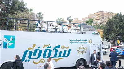 البنك الزراعي المصري يواصل دعمه للفئات الأولى بالرعاية من خلال استراتيجية متكاملة 