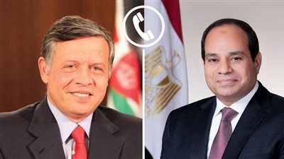 أجرى الرئيس السيسي اتصالاً هاتفياً بعاهل المملكة الأردنية الهاشمية،على ضوء الهجوم الإيراني