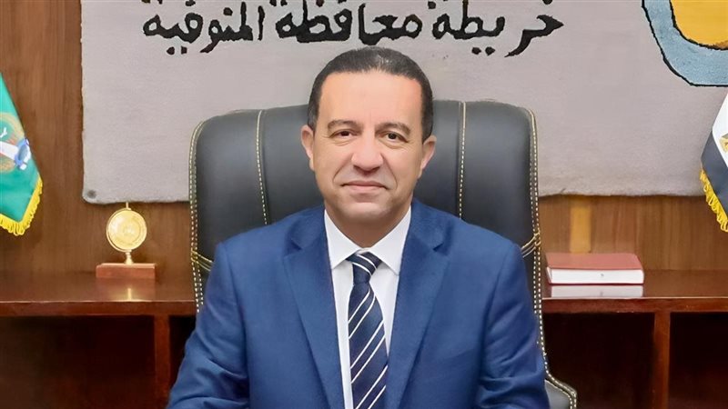 محافظ المنوفية 
