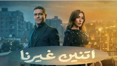 بعد أحداث مسلسل اتنين غيرنا: وزيرة التضامن الاجتماعي تتخذ إجراءات حاسمة