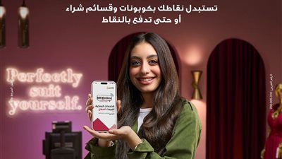 بنك مصر يطلق حملة «أسهل أبلكيشن بيعمل كل حاجة» 