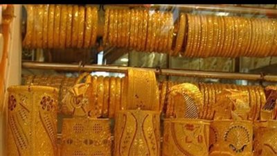  أسعار الذهب اليوم: انخفاض سعر الجرام 5 جنيهات في أول تعاملات الجمعة