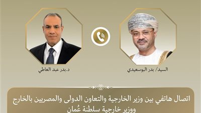 مصر وسلطنة عمان تبحثان سبل احتواء التصعيد العسكري في المنطقة