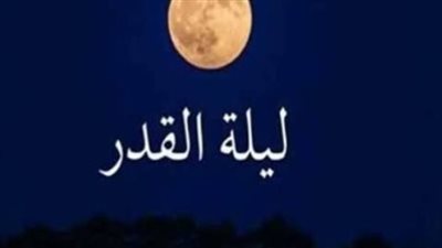 ليلة كونية واحدة بأوقات متعددة، اختلاف توقيت ليلة القدر:كيف يتعامل المسلمون معه؟