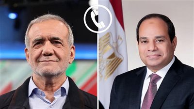 تلقى الرئيس السيسي، اليوم، اتصالاً هاتفياً من الرئيس الإيراني مسعود بزشكيان