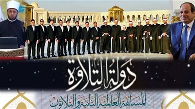 شهد الرئيس السيسي احتفال وزارة الأوقاف بليلة القدر بحضور متسابقي دولة التلاوة 