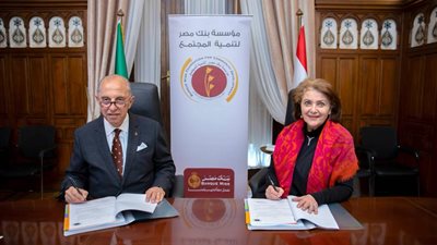 مؤسسة بنك مصر توقع بروتوكول تعاون مع جمعية