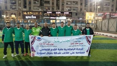 نادي بترول أسيوط يكرم الفائزين في المسابقات الرياضية وحفظة القرأن الكريم