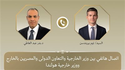 محادثات مصرية هولندية لتعزيز العلاقات وتخفيف التوترات الإقليمية.