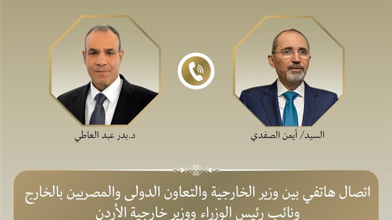 وزير الخارجية 