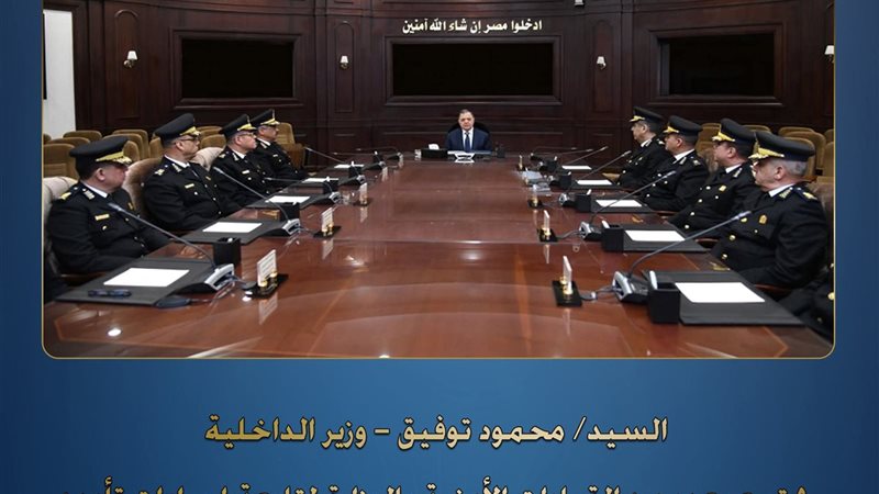 وزير الداخلية اللواء