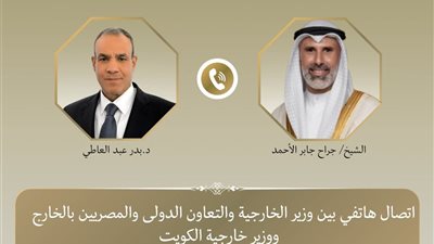وزير الخارجية المصري يؤكد التضامن مع الكويت ويدعو لخفض التصعيد