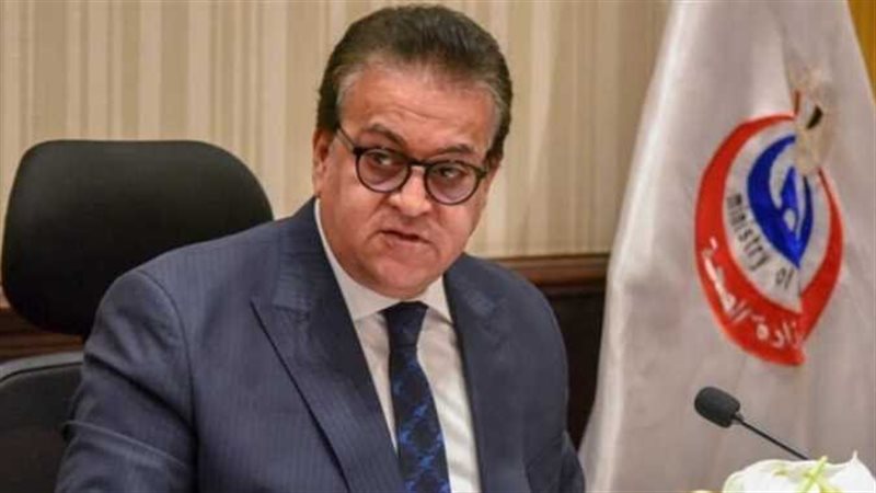 وزير الصحة والسكان