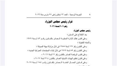 غدًا سيبدأ غلق المحال والمراكز التجارية وفقًا لقرار رئيس مجلس الوزراء