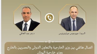 وزير الخارجية يبحث مع نظيره اليوناني تعزيز التعاون الإقليمي والتنمية الإقتصادية