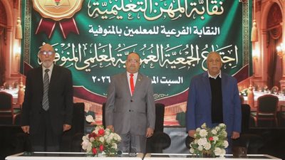 7 آلاف جنيه إعانة صحية للمعاش.. معلمو المنوفية يجددون دعمهم للدولة 