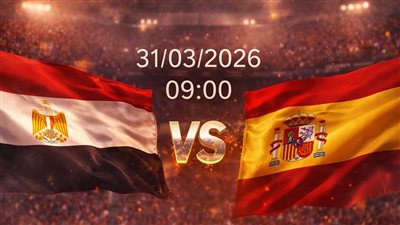 موعد مباراة منتخب مصر وإسبانيا الودية استعدادًا لكأس العالم 2026