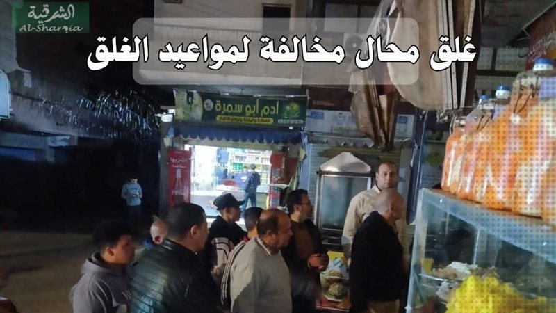 محافظ الشرقية: تطبيق