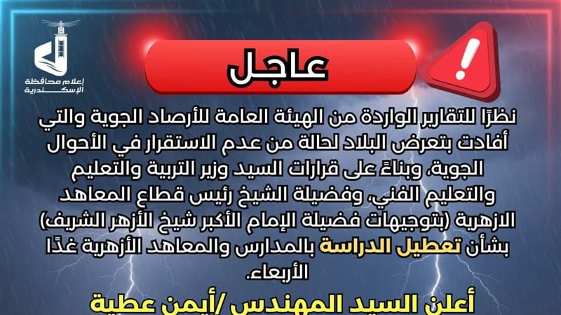قرارات عاجلة من محافظ