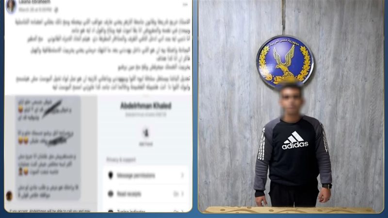 القبض على شاب هدد