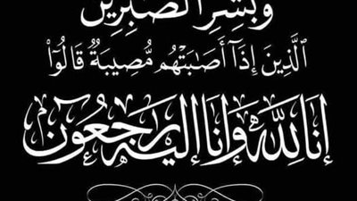 محافظ المنيا ينعي شقيقة اللواء مصطفى توفيق البدرماني