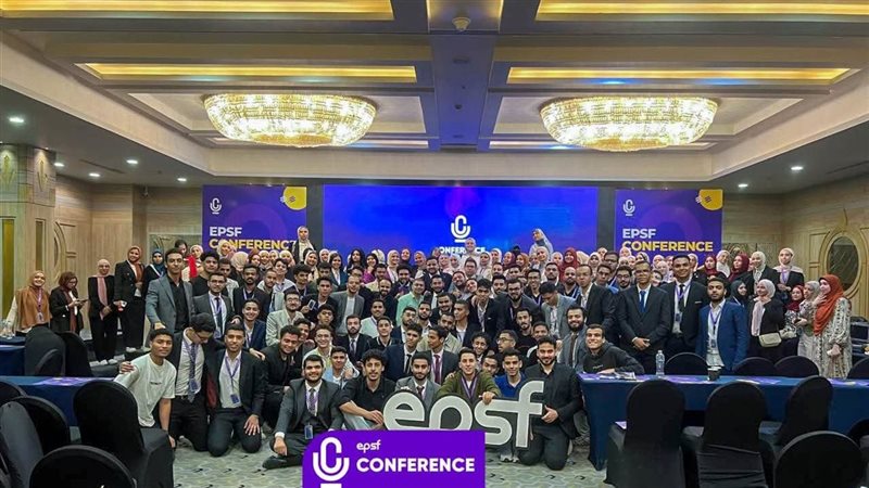 فعاليات EPSF Conference