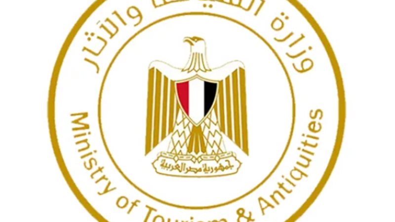 وزارة السياحة والاثار