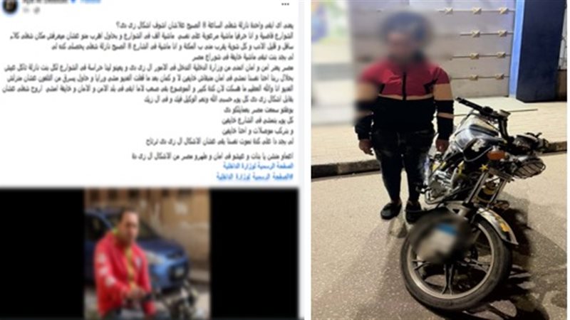 تحرش بها وطاردها