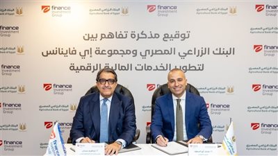 إي فاينانس والبنك الزراعي المصري يوقعان شراكة جديدة لتعزيز التحول الرقمي