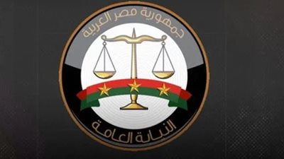 النيابة العامة تحظر النشر في قضايا زنا المحارم