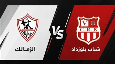 موقف بيزيرا يقلق الزمالك قبل موقعة بلوزداد.. ومعتمد جمال يكشف التفاصيل