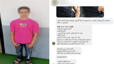 الأمن يعثر على طالب المنوفية المتغيب بعد أيام من البحث والسبب مفاجئ