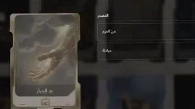 ببجي موبايل تعتذر وتسحب “يد القدير” بعد غضب اللاعبين المسلمين
