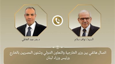وزير الخارجية يجري اتصالاً هاتفياً مع رئيس الوزراء اللبناني لبحث التصعيد بلبنان