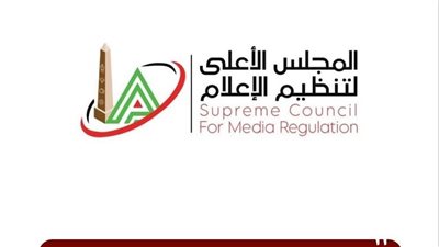 حقوق الملكية الفكرية تشعل أزمة جديدة.. الأعلى للإعلام يفحص شكوى المصري اليوم ضد القاهرة 24