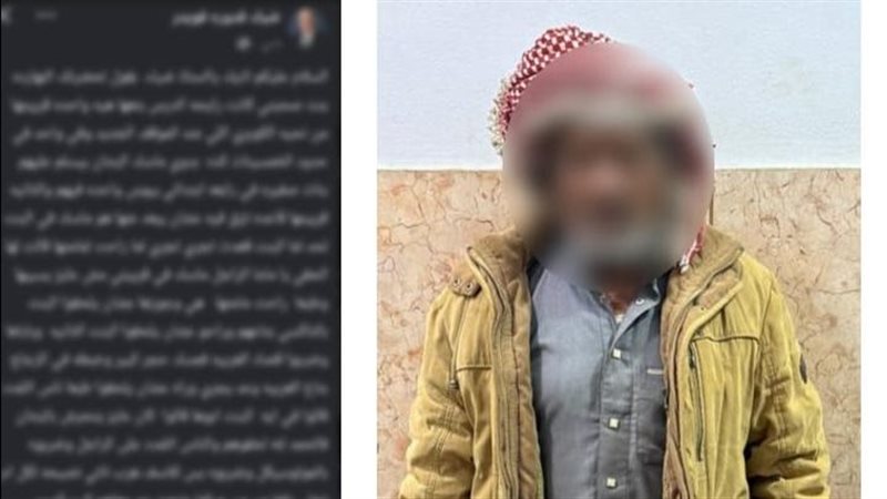  القبض على مسن أثناء