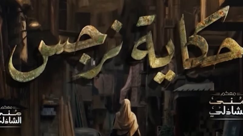 ريهام عبد الغفور